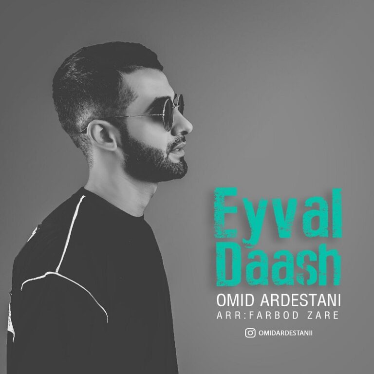 Omid Ardestani – Eyval Daash
